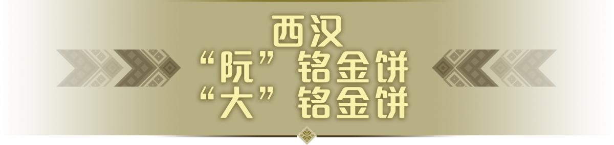 没有电子支付，古人怎么买买买？｜“西”世珍宝·博物志②