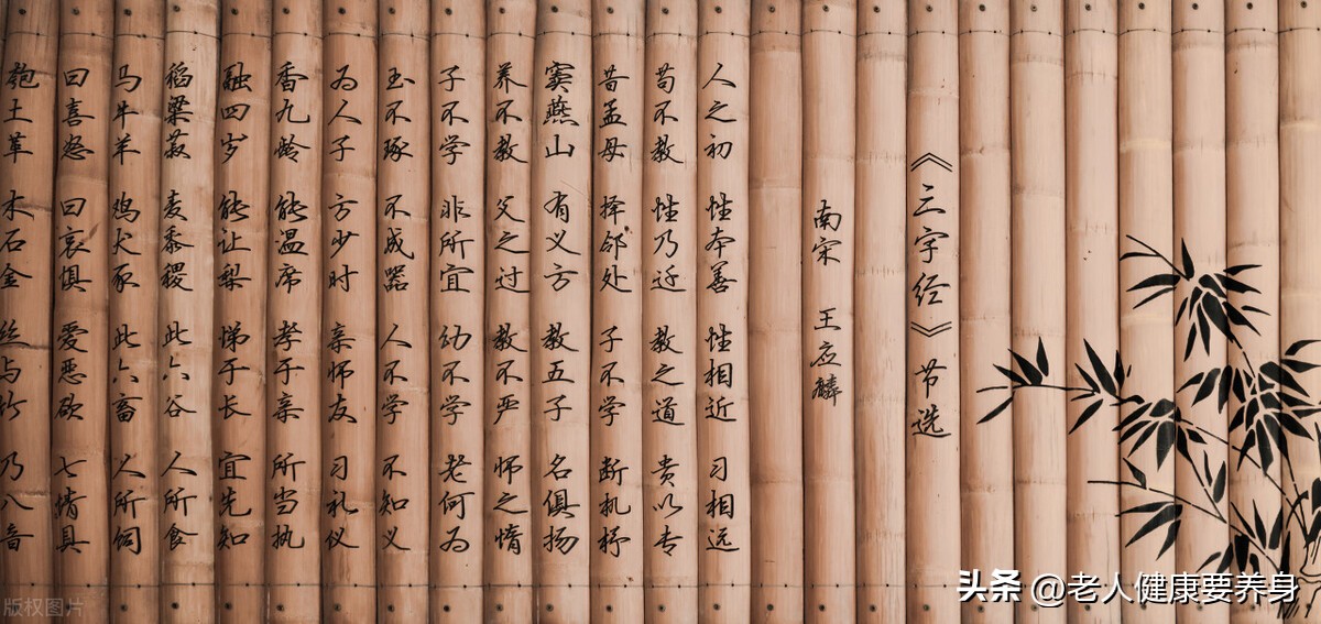 老年人养生知识100篇,老年人健康养生知识三字经