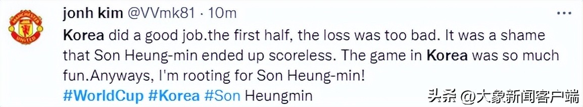观天象丨“亚洲之光”日韩虽败犹荣中国球迷狂吃柠檬：为什么我们不行？