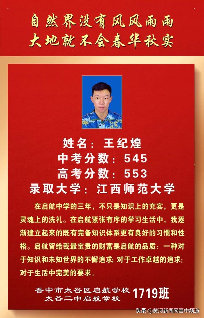 郑州启航中学怎么样,启航中学