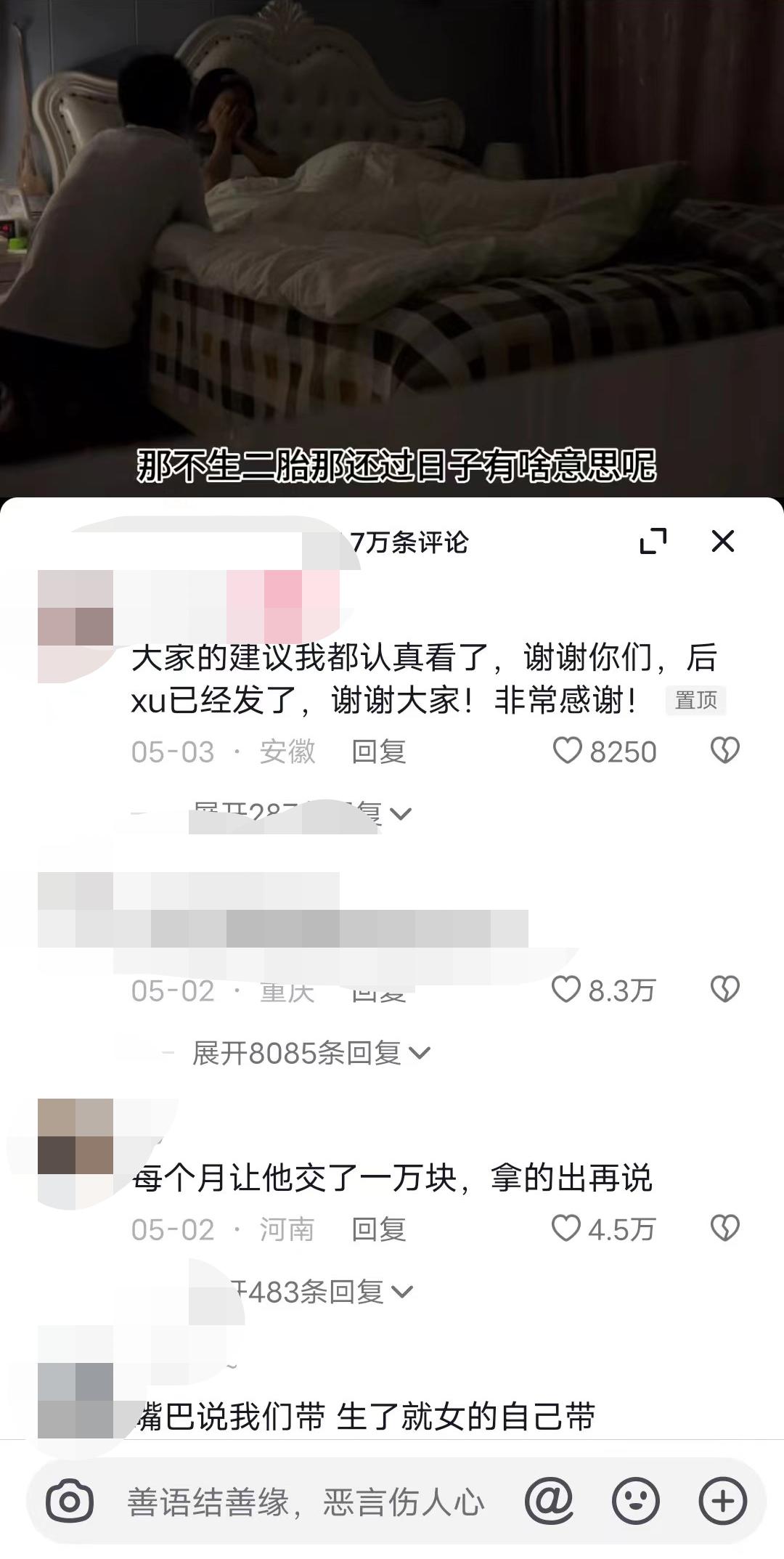 男人指责老婆买榴莲,男子吐槽老婆买东西