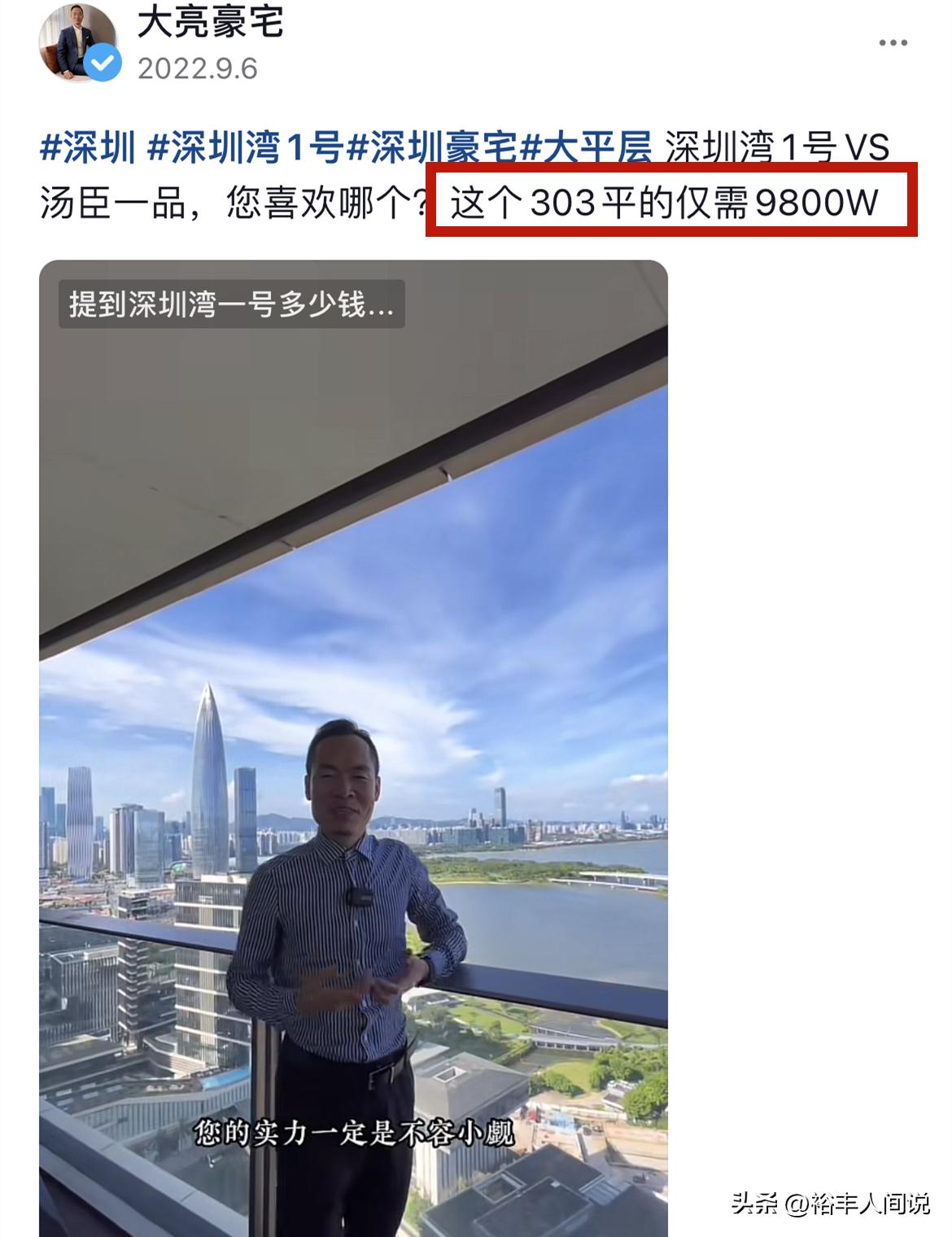 吴启华深圳湾1号,港星吴启华深圳买房