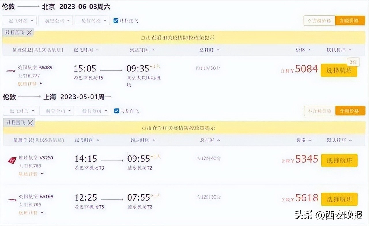 国际机票一买就降价,国际机票价格大降