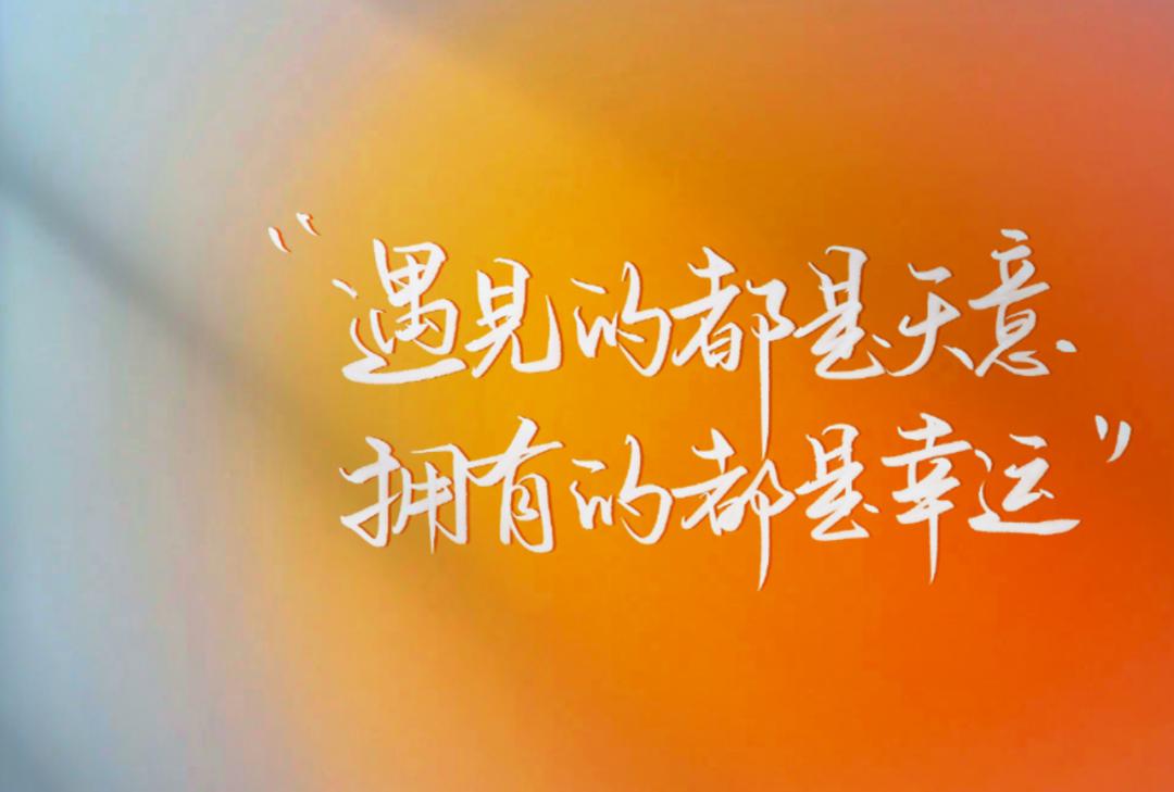 写给最亲爱的一封情书,给辛苦的自己写一封信