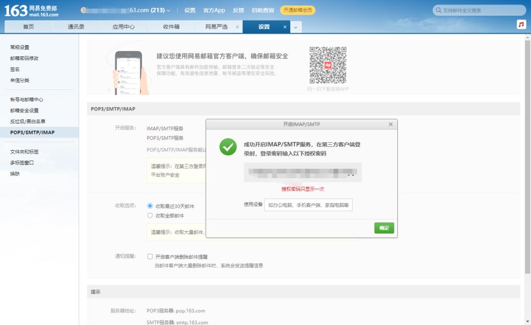 搞这么多邮箱收e-mail？你烦不烦啊