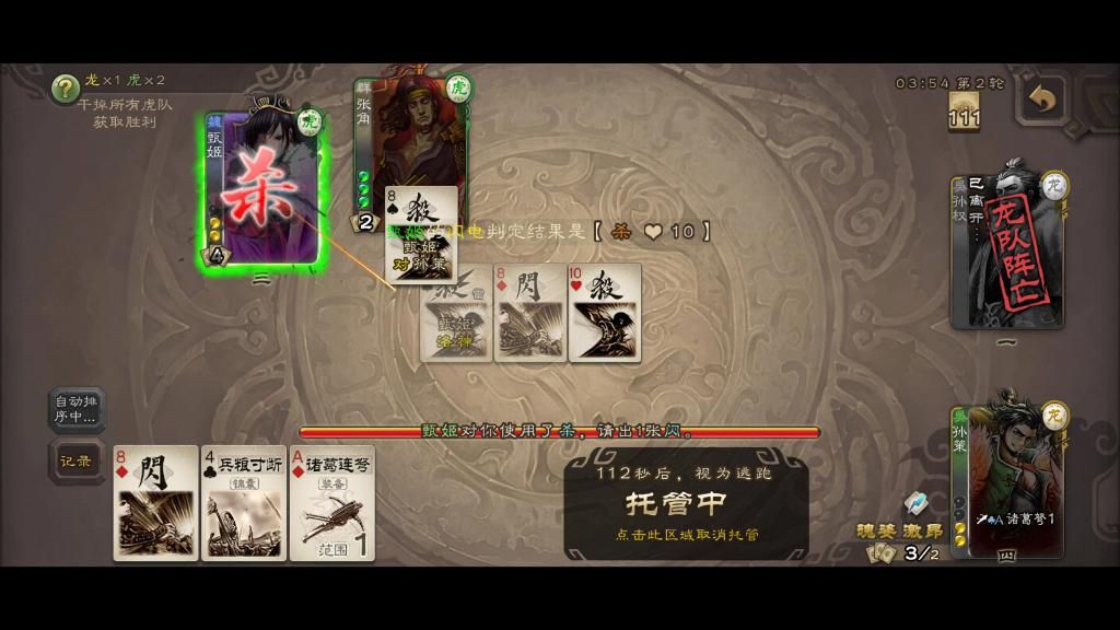 三国杀手游新手武将,三国玩家新手玩什么