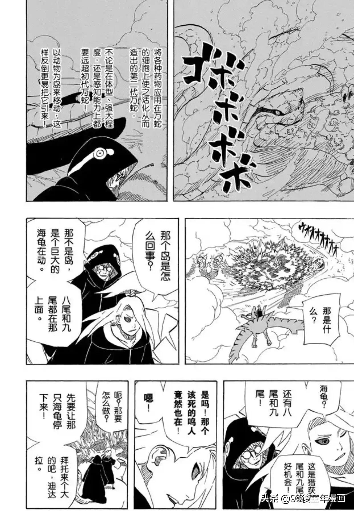 火影忍者133集小李pk君麻吕,火影忍者兜秽土转生合集