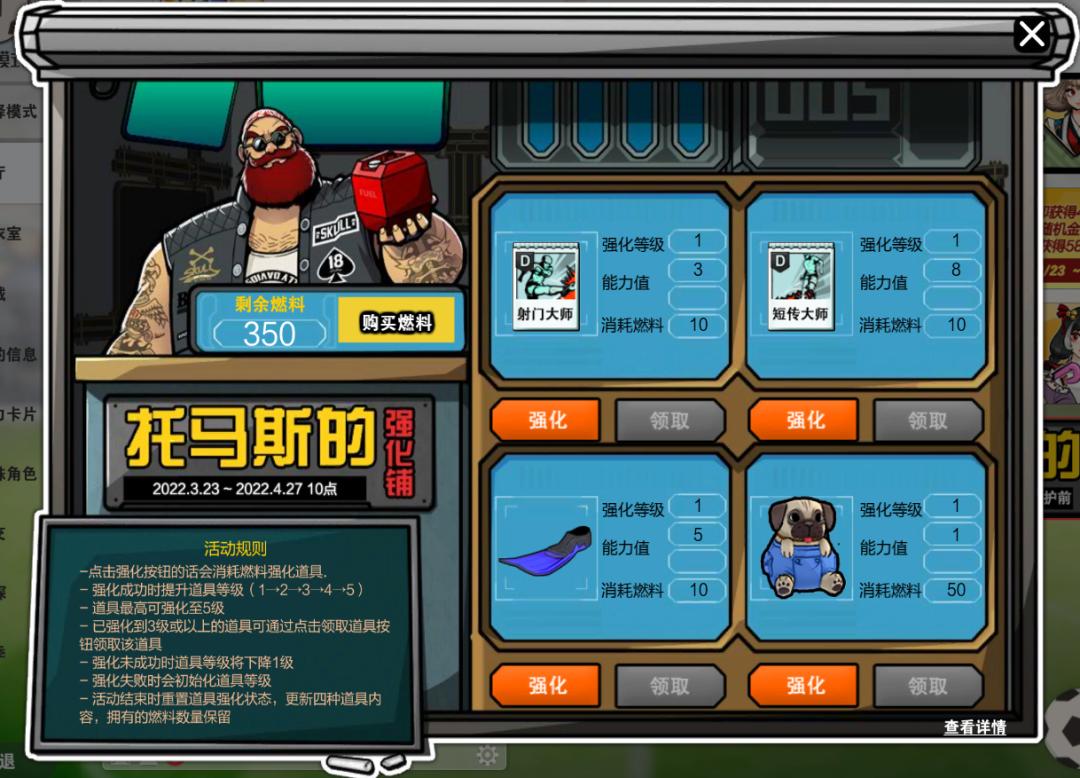 自由足球3v3,自由足球最新版