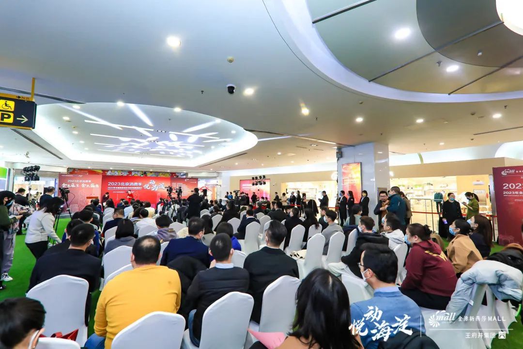 海淀消费季,北京消费季悦动海淀