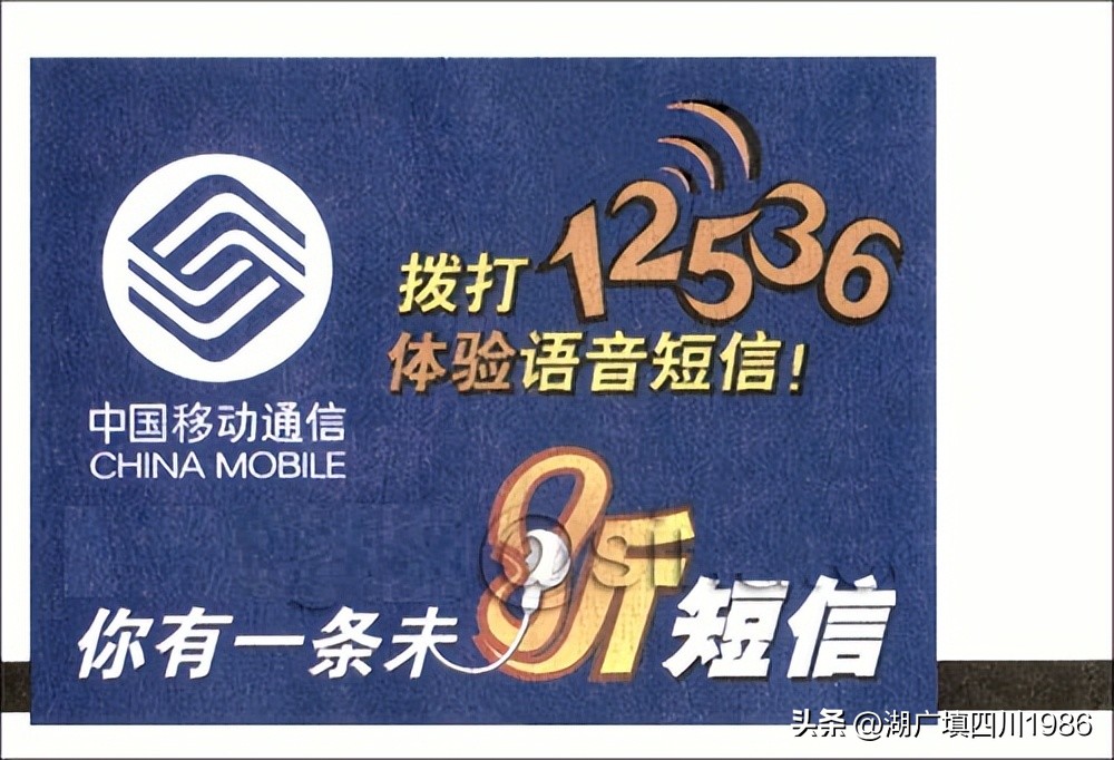 还记得火车票背面的广告吗？