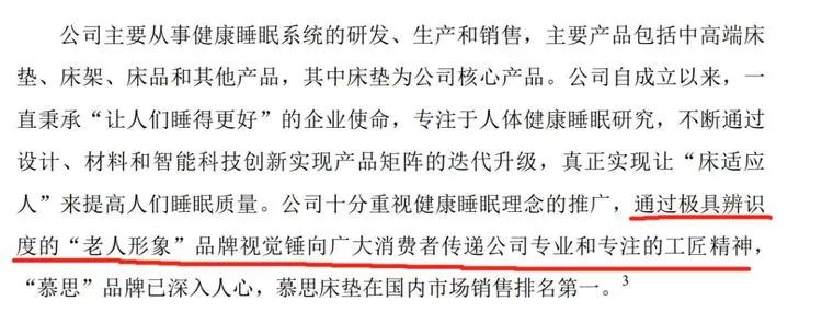 慕思床垫的老头是谁,慕思床垫老头照片