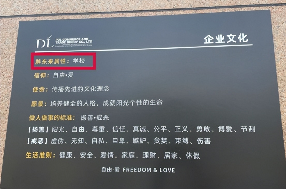 胖东来怎么火起来的,胖东来为什么这么火抖音