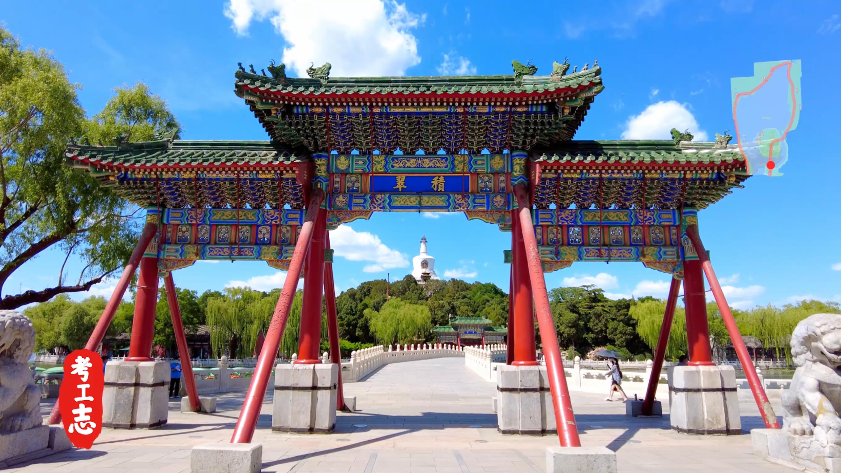 老北京微缩景观北海公园,北京老北海公园