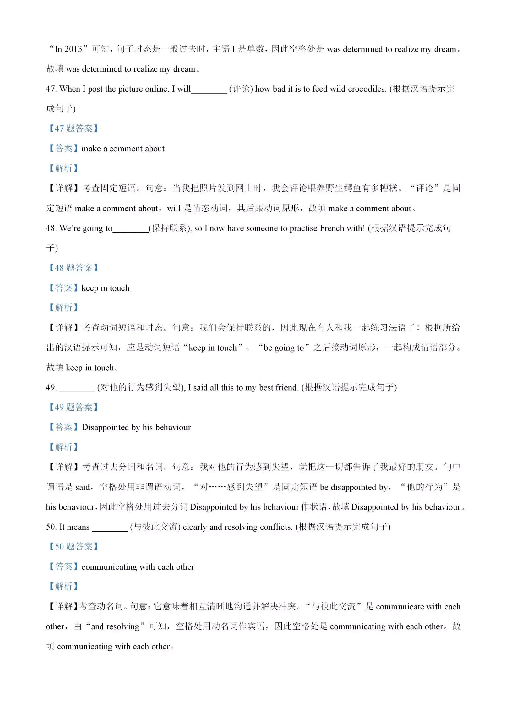 青岛中考英语试题2020真题,山东青岛近五年中考英语试题