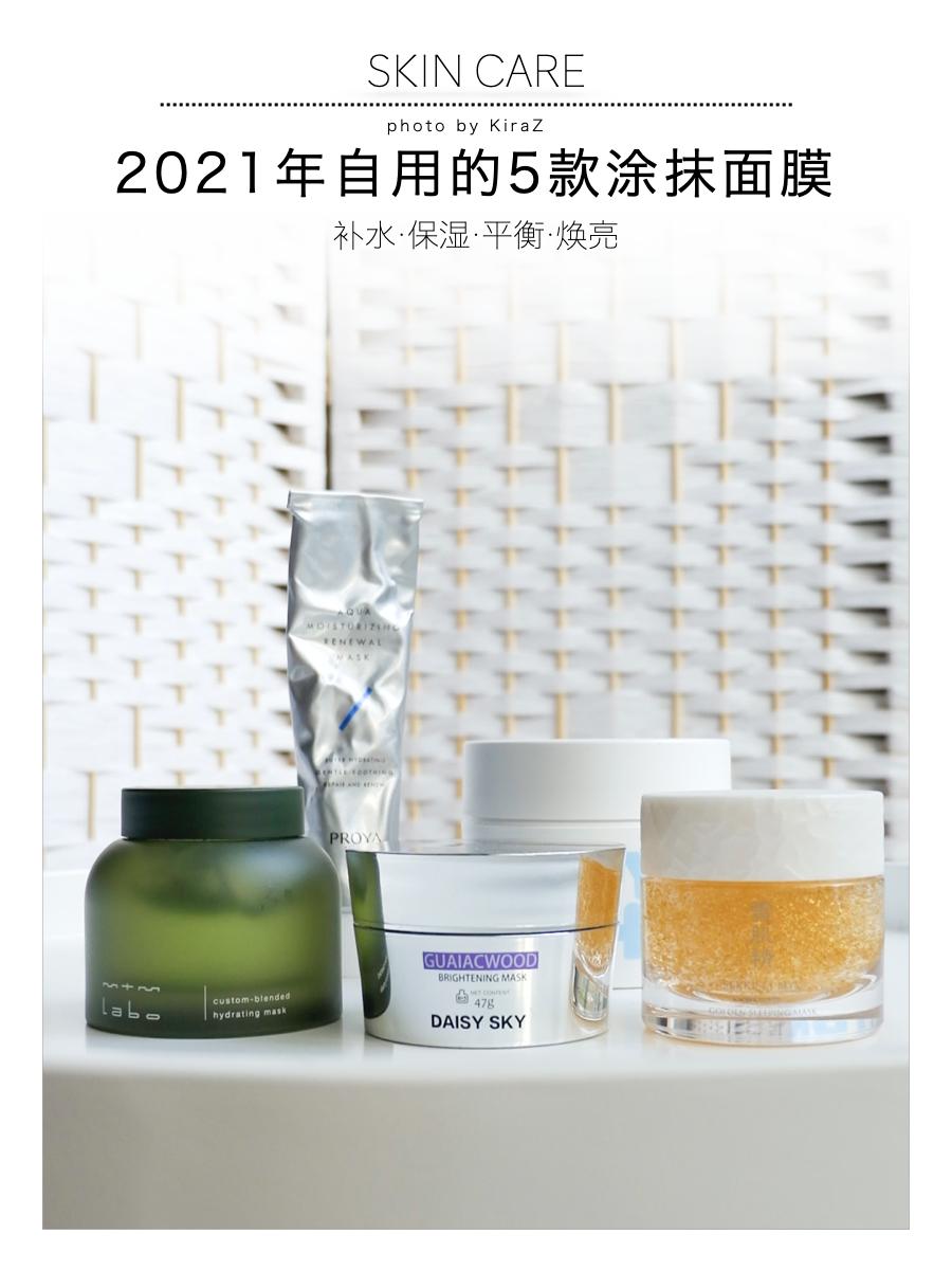 涂抹式面膜养肤时光,涂抹式面膜护肤补水提亮肤色