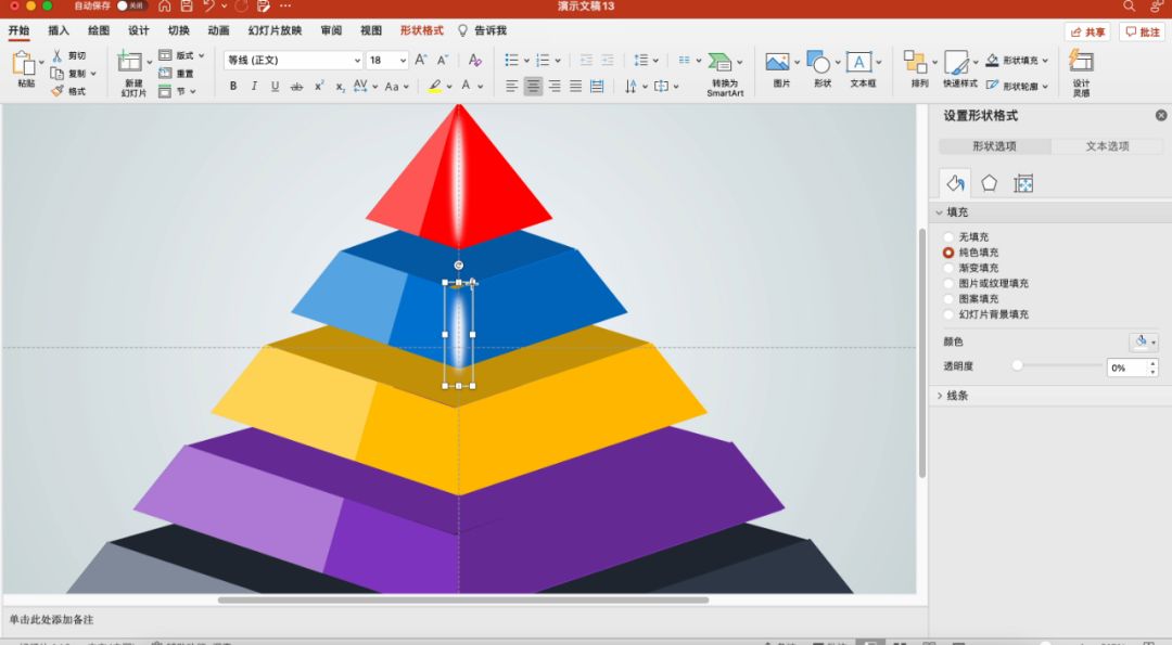 ppt中怎样制作三角形翻折动画,ppt的神奇用法