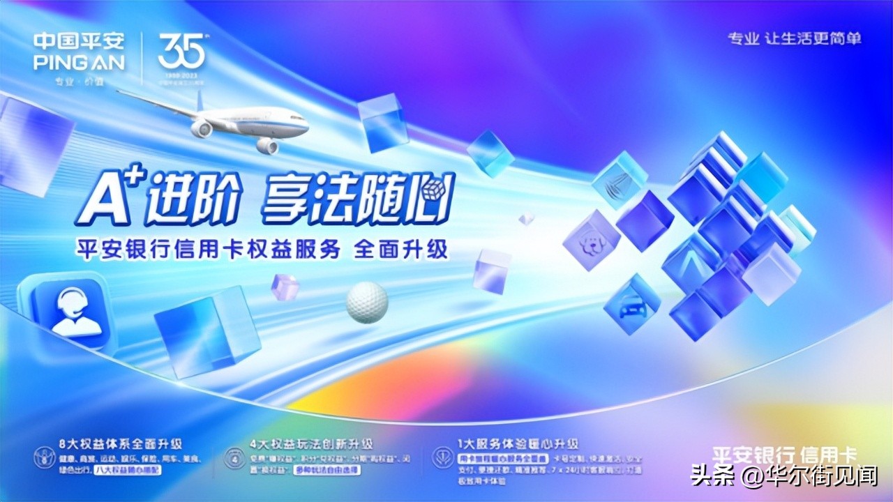 平安信用卡发展愿景,信用卡业务改革创新