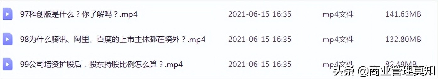 创业老手讲股权激励,创业者必读股权激励19问