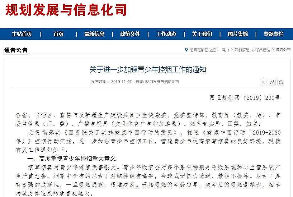 *子烟电**等待新规的34天：暴利生意生变