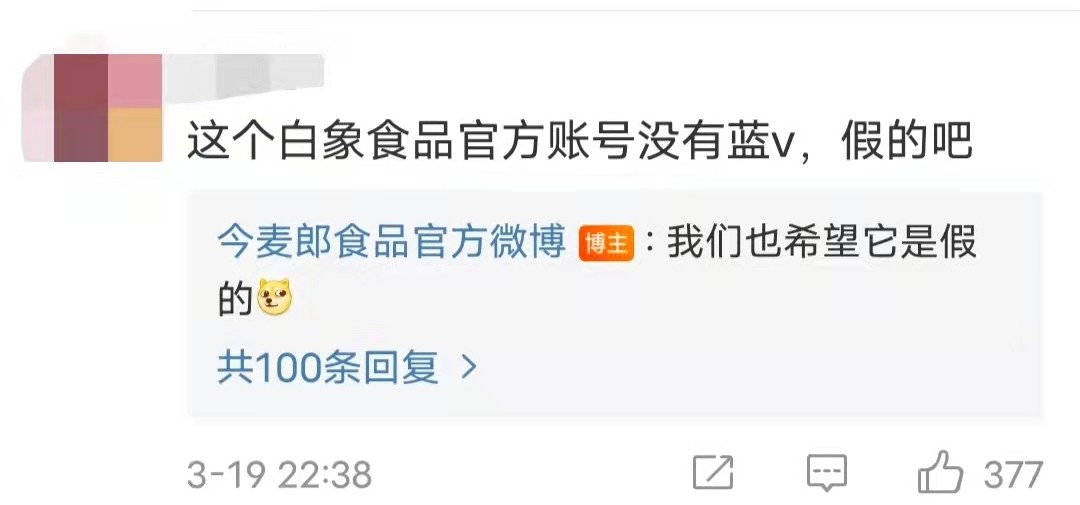 今麦郎再次否认自己,今麦郎辟谣传言