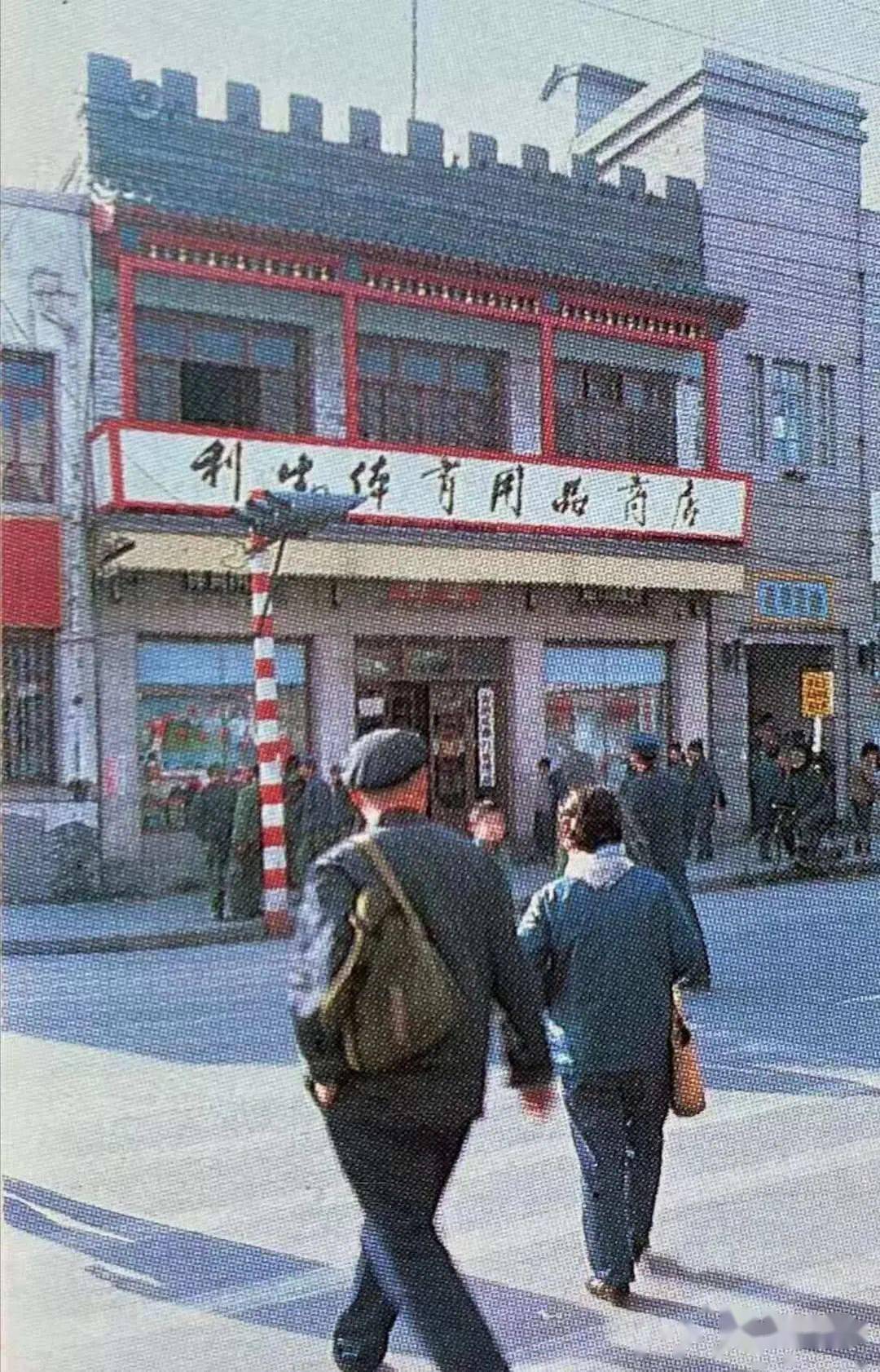 老北京的王府井大街回忆,曾经的王府井