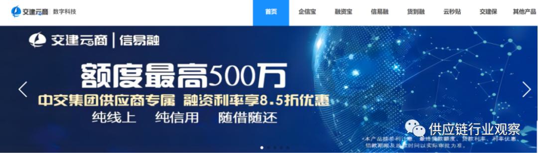 直播电商供应链金融,金播电商平台供应链金融