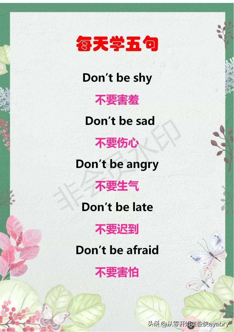 晨读英语100篇免费,英语每日晨读小学生