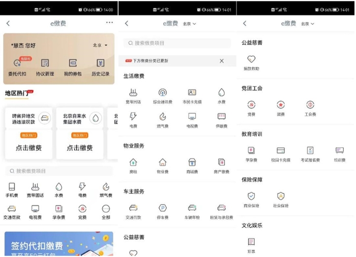 工行手机银行最新版本6.0,工行手机银行8.0目标客户