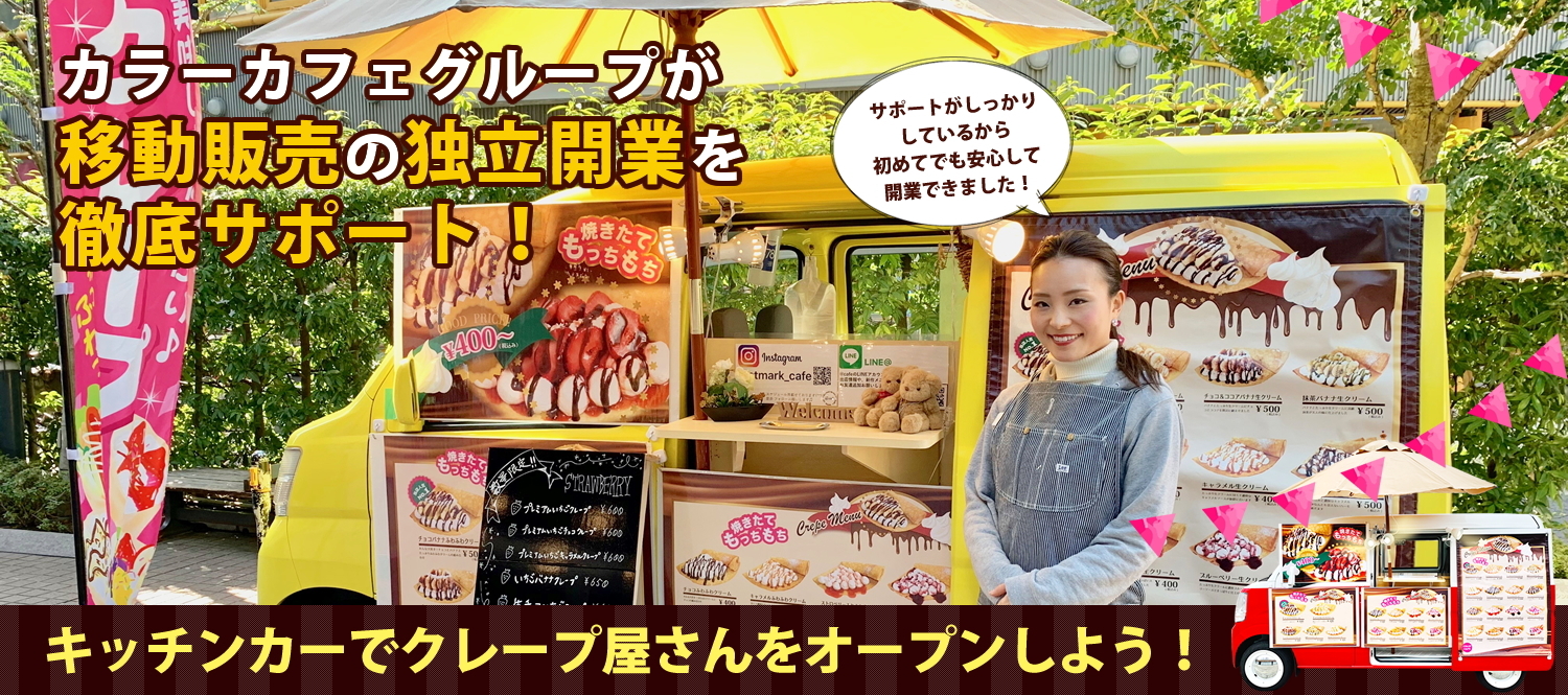 在日本加盟项目推荐,日本流行什么创业项目呢