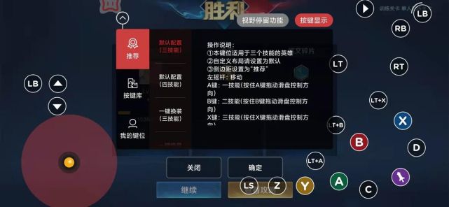 北通g3游戏手柄视频解说,北通g3手柄设置教程视频