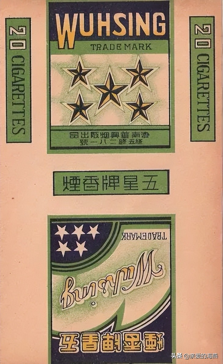 六七十年代父辈们怀旧的老牌香烟,几毛钱都是奢侈品,你们认得吗