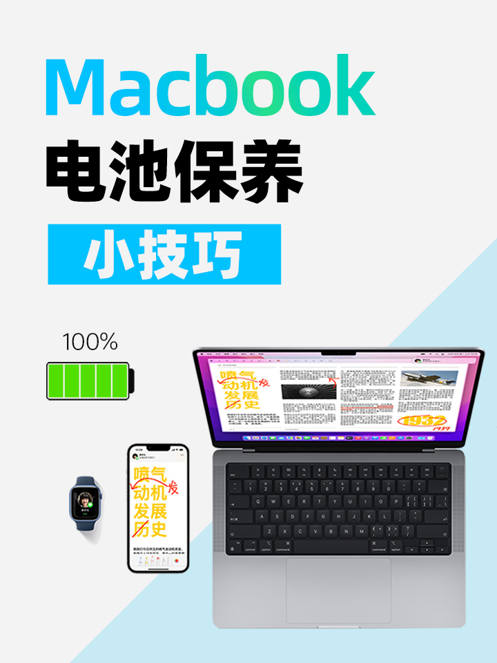 mac掉电严重怎么解决,mac电脑掉电快