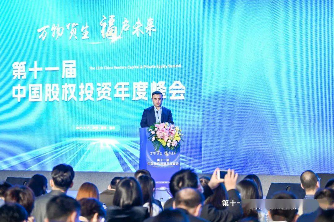 中国股权投资公司峰会,中国股权投资年度论坛