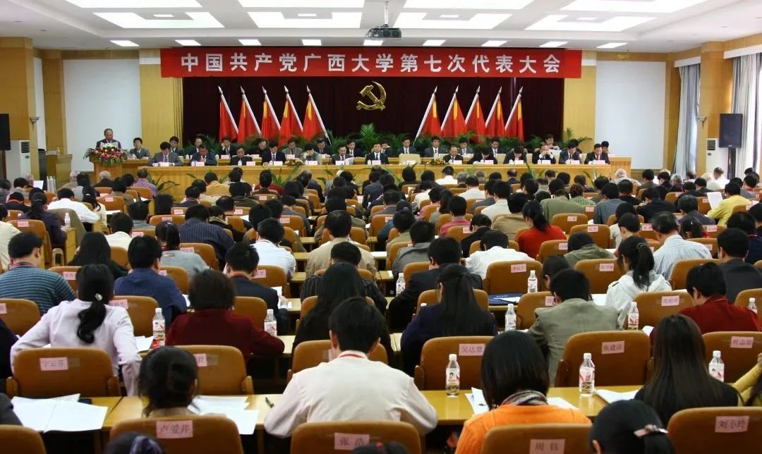 接着看，西大历次*党**代会！