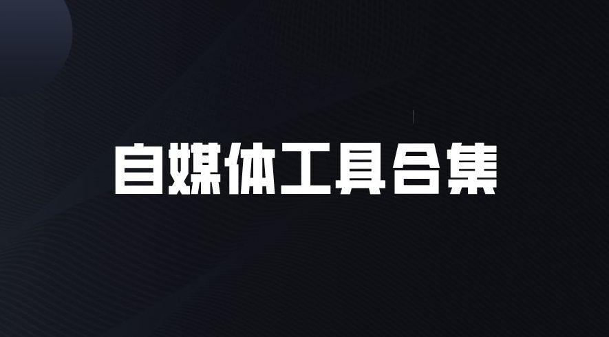 素材怎么找最有效,零基础没有素材怎么找素材