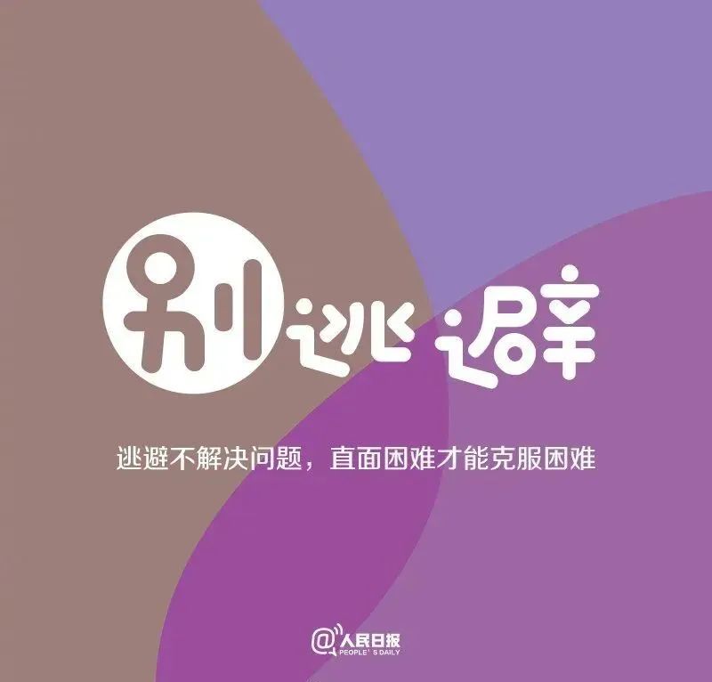 人民日报说内心强大,人民日报关于内心强大的金句