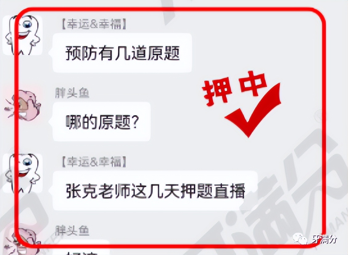 2020口腔助理医生成绩合格线,口腔执业助理医师资格证考试时间