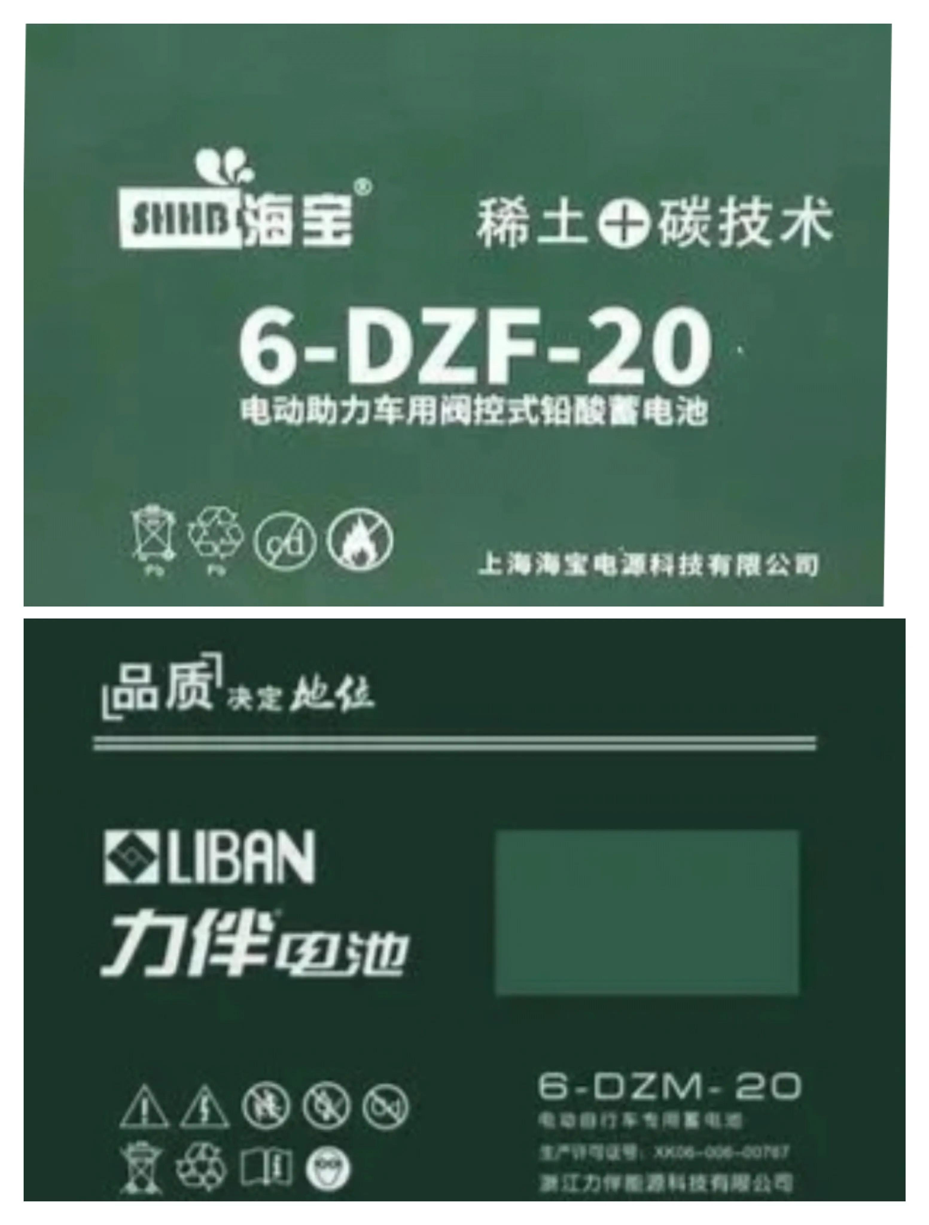 教你怎么辨别真假电瓶,教你们如何辨别真假电瓶