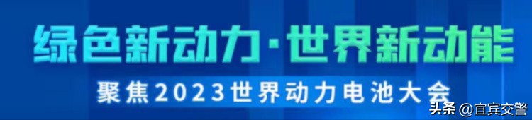 宜宾市锂电产业发展规划,宜宾动力电池材料产业布局