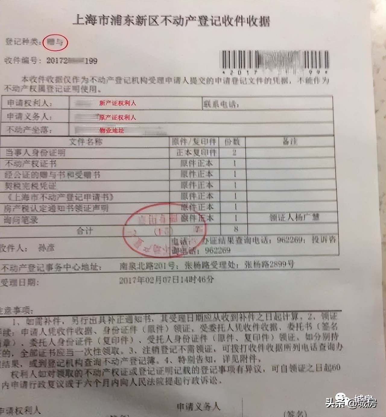 房产证去掉名字最新政策,房产证如何去名最划算