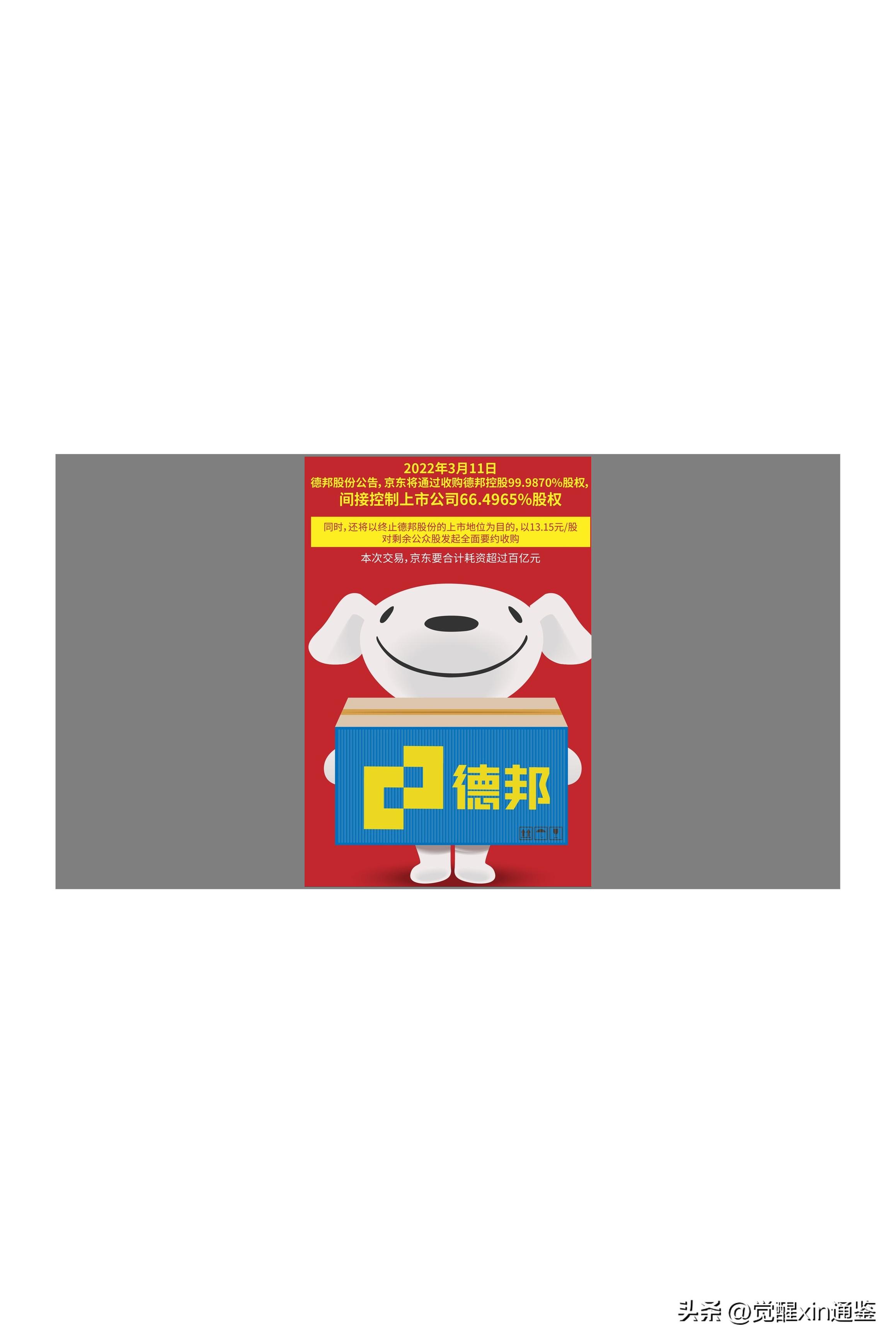 极兔收购百世快递百世网点怎么办,极兔收购了百世百世还会存在吗