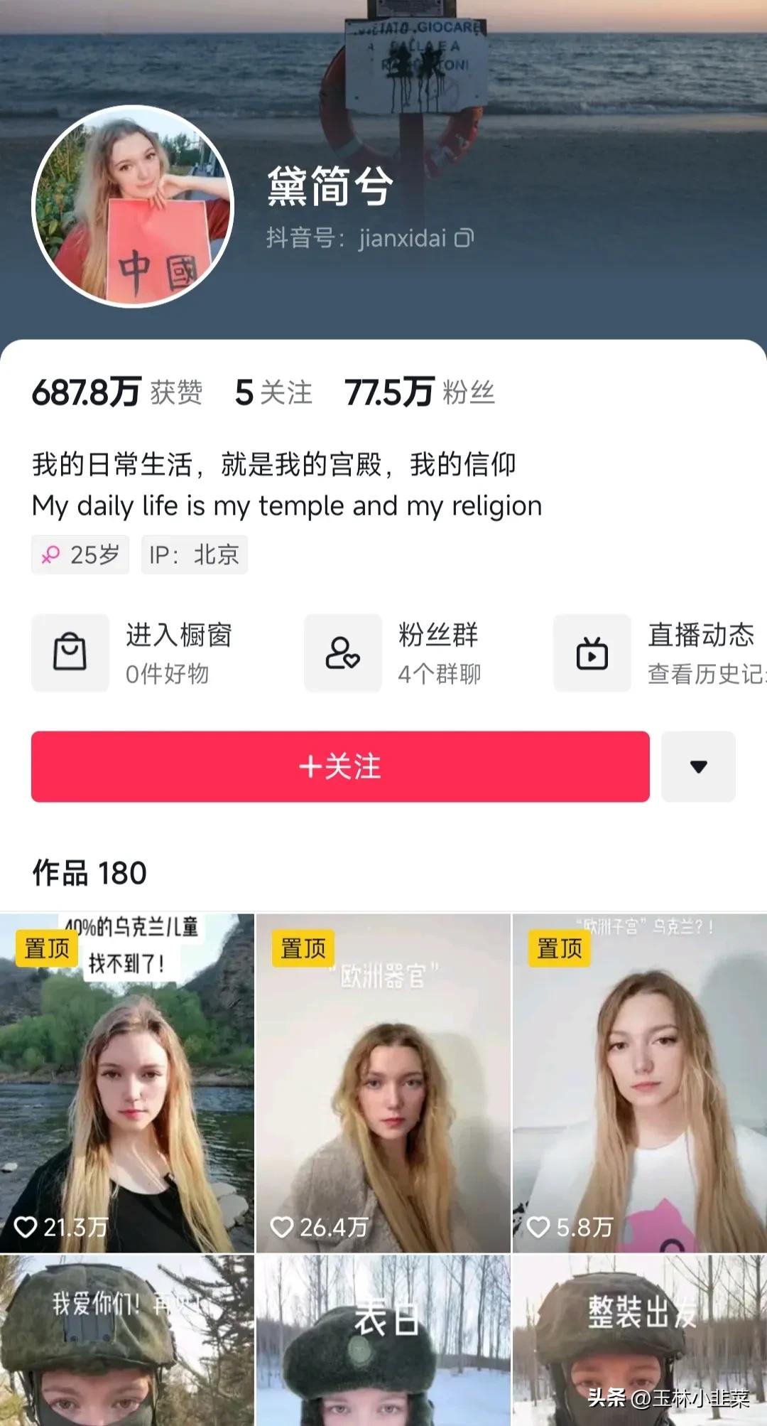 黛简兮在哪里,黛简兮在中国是干什么的