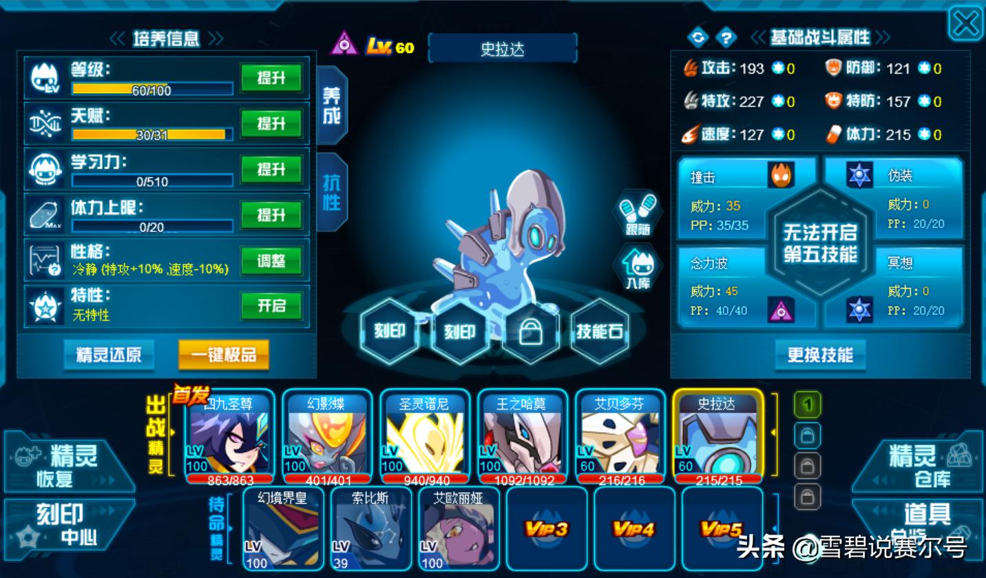 赛尔号神秘精元孵化,赛尔号神秘精元