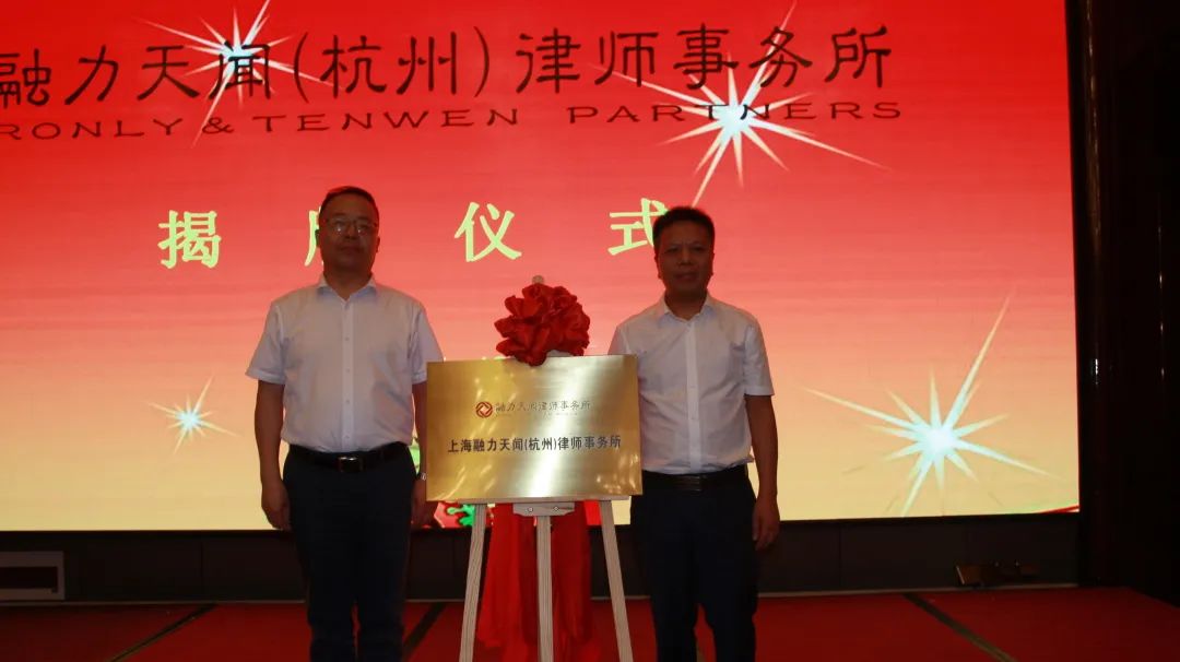 融力天闻律师事务所排名,全国十佳优秀律师事务所