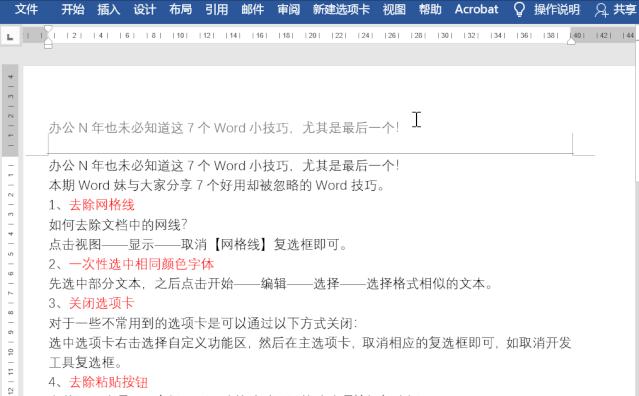 打工人必备职场话术有哪些,打工人必备的打字小技巧