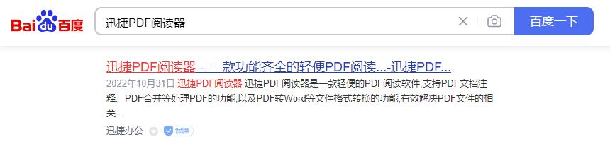 7个免费实用的pdf阅读器,公认最好免费的pdf阅读器