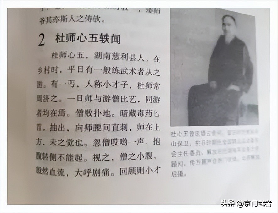 孙禄堂和杜心五谁厉害,杜心五与孙禄堂