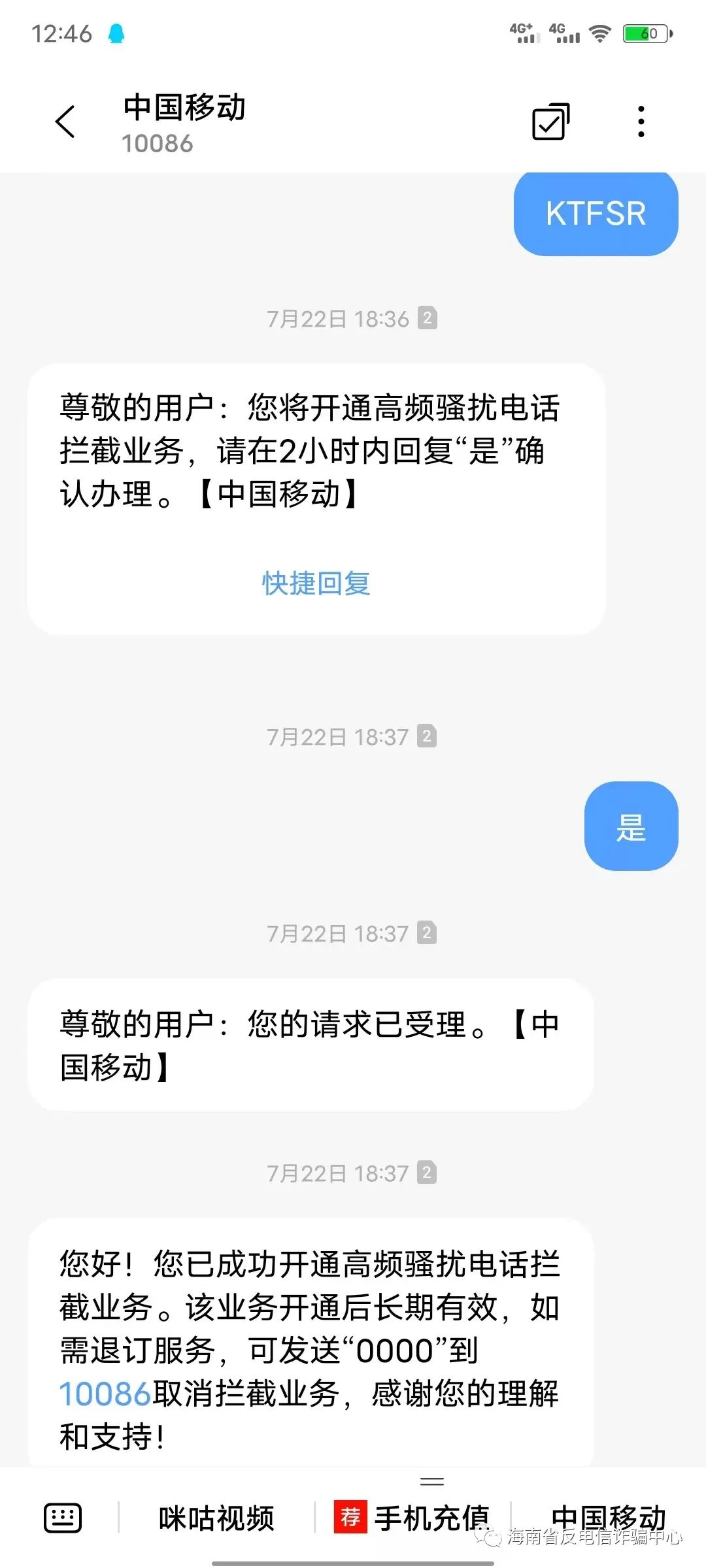 境外电话拦截苹果怎么设置,境外电话拦截功能