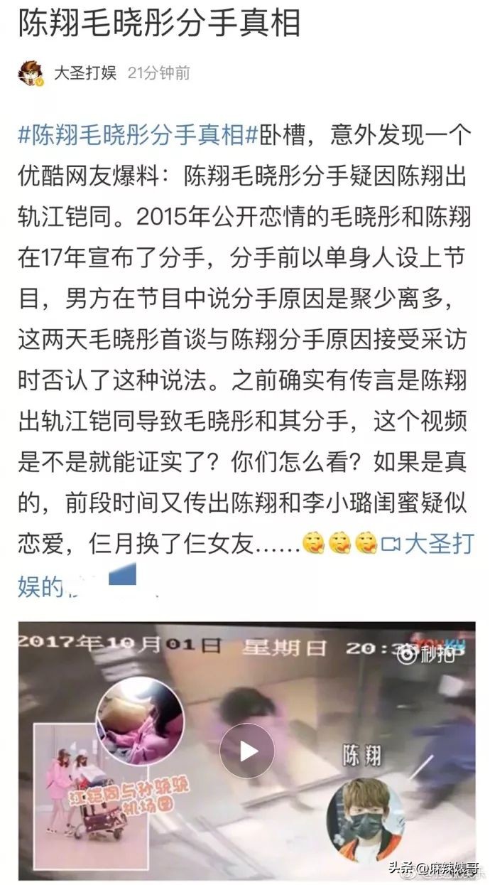 毛晓彤陈翔最新信息,毛晓彤陈翔现在怎么样了