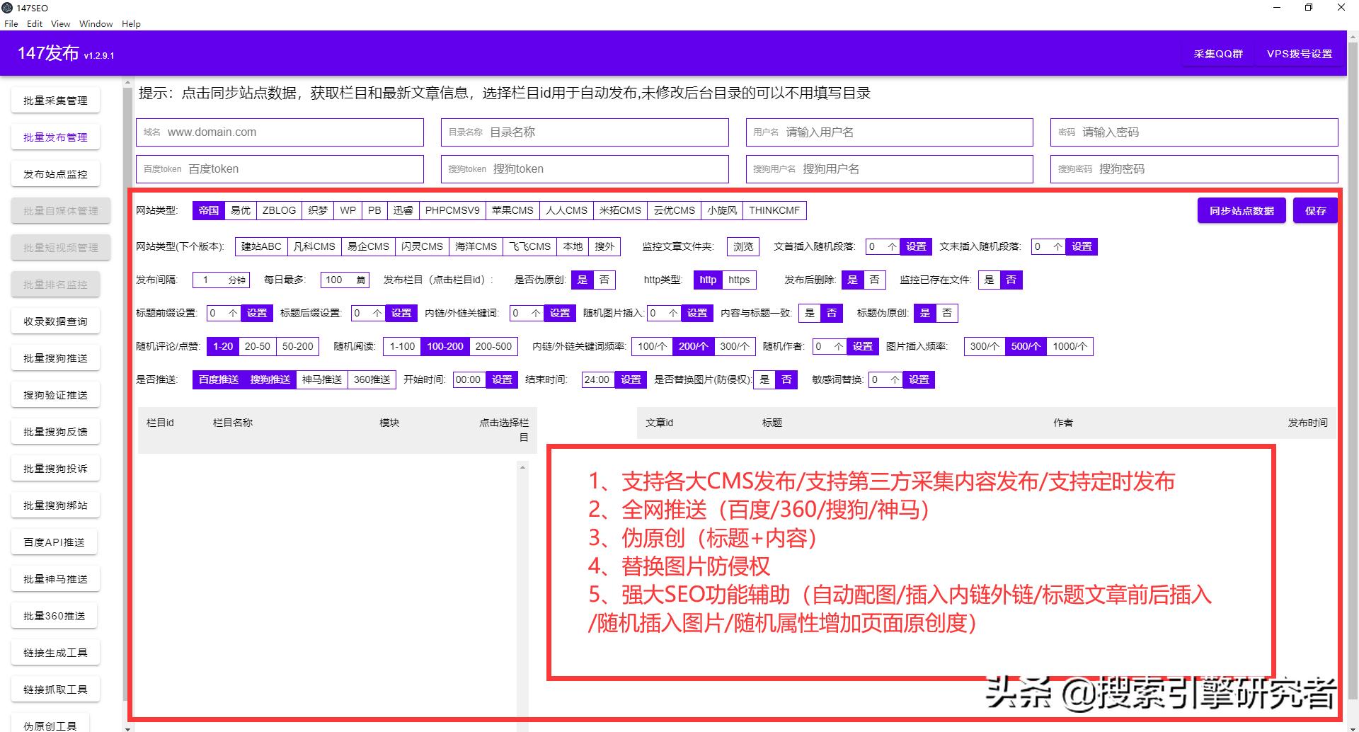 PbootCMS采集，一键全自动Pboot采集全网文章（附*载下**）